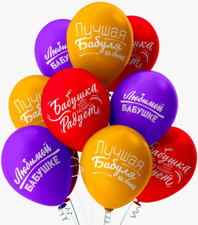 Шар Лучшая бабуля на свете, Ассорти Пастель 2 ст