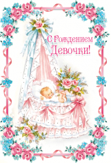Открытка