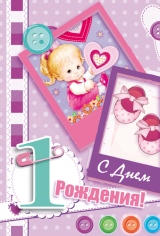 Открытка