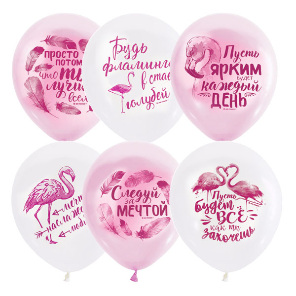 Шар Фламинго Пожелания, PINK&WHITE Пастель 2 ст