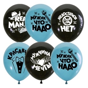 Шар Настоящему Мужчине Декоратор BLACK&AQUA BLUE 2 ст