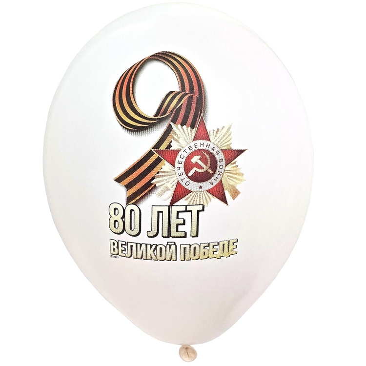 Шар День Победы Салют 2цв 1